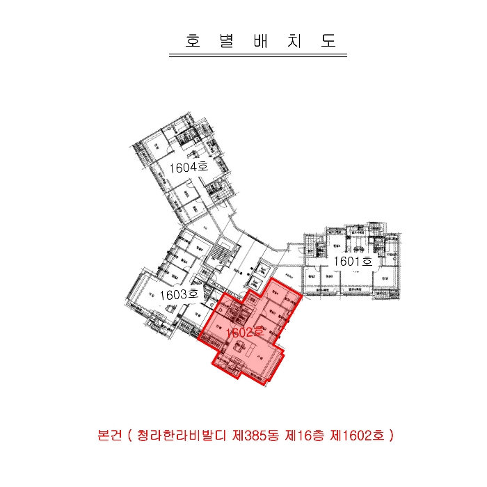 인천지법 2024타경581371-1 사진