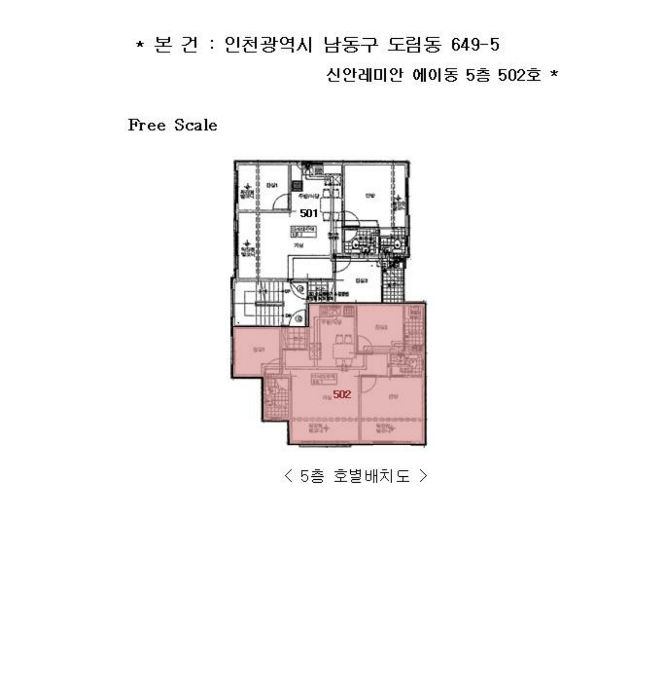 인천지법 2024타경581685-1 사진