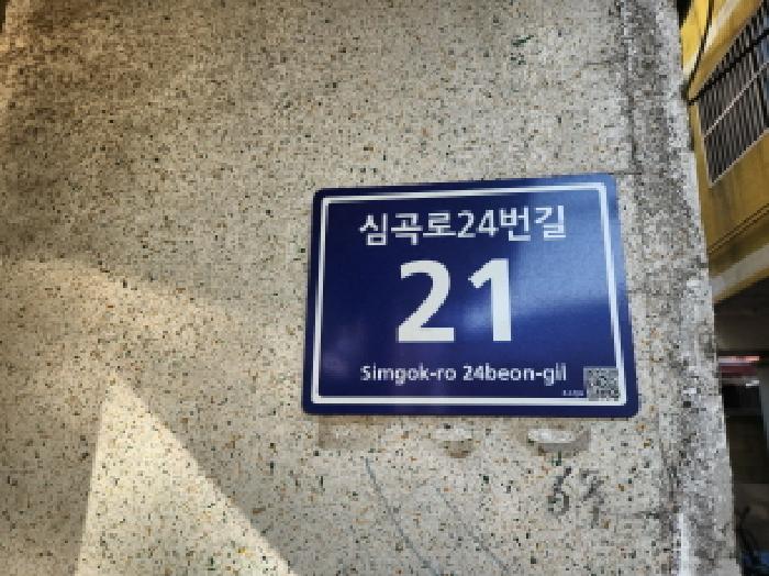 인천지법 2024타경583223-1 사진