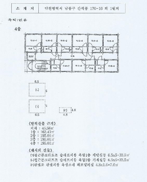 인천지법 2025타경1082-1 사진