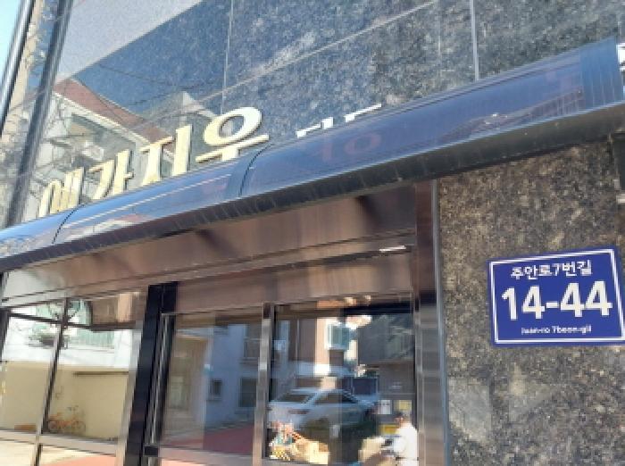 인천지법 2025타경1758-1 사진