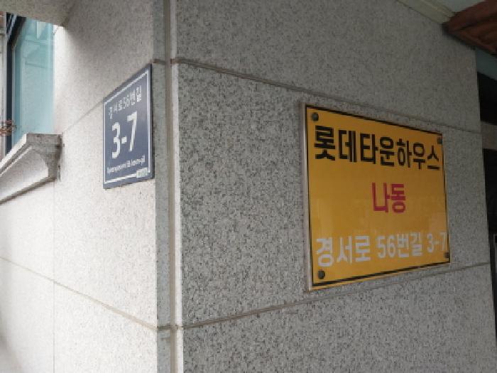인천지법 2025타경1783-1 사진