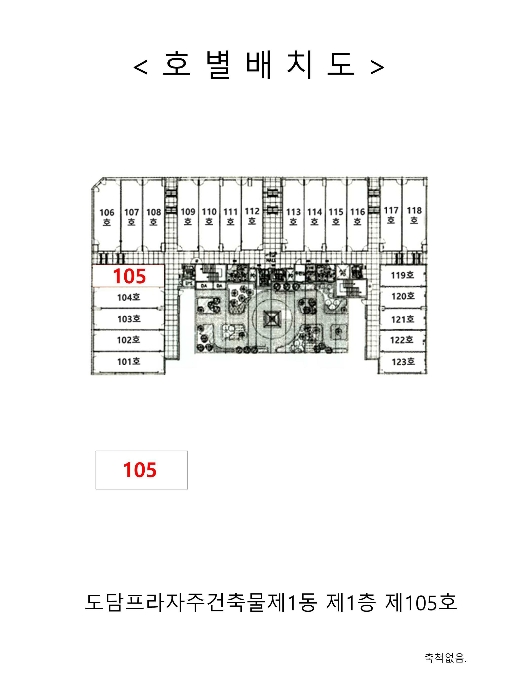 인천지법 2025타경501365-1 사진