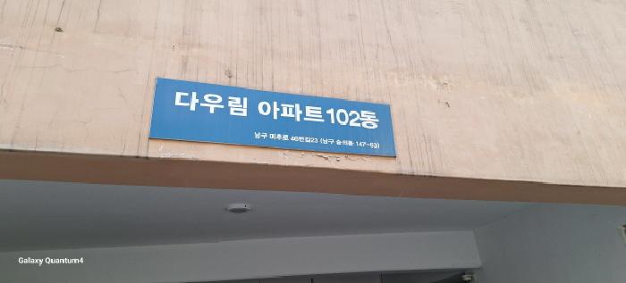 인천지법 2025타경502108-1 사진