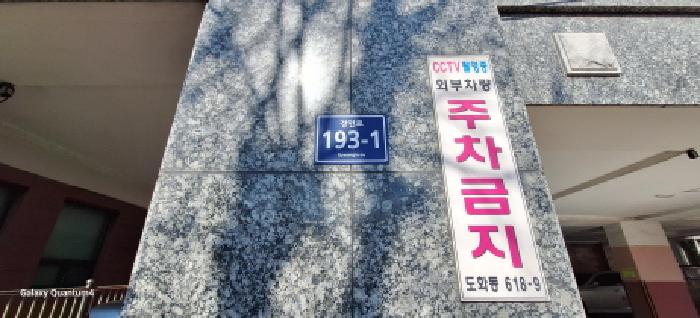 인천지법 2025타경507541-1 사진