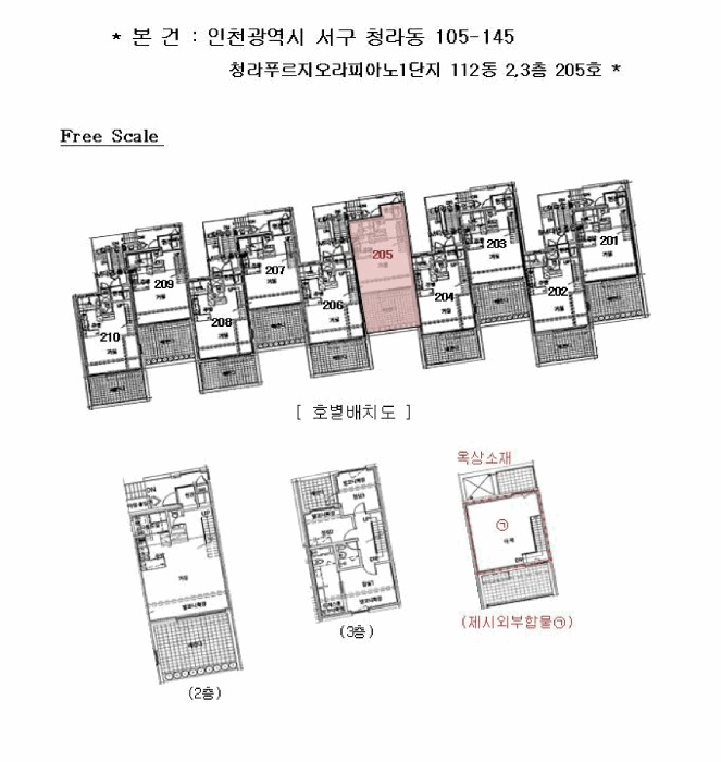 인천지법 2025타경507550-1 사진