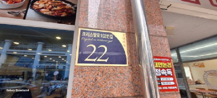 인천지법 2025타경507580-4 사진