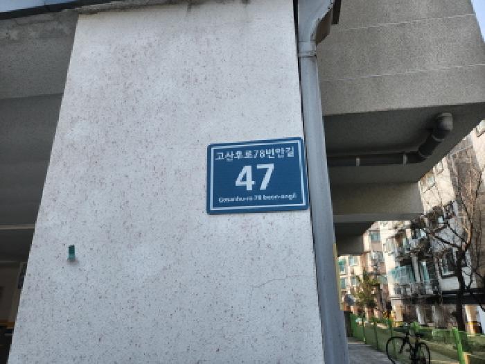 인천지법 2025타경507835-1 사진