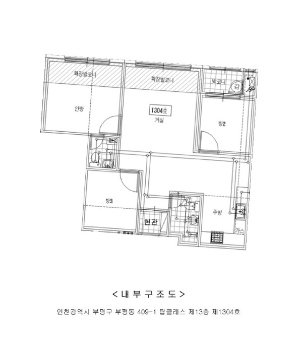 인천지법 2025타경508548-1 사진