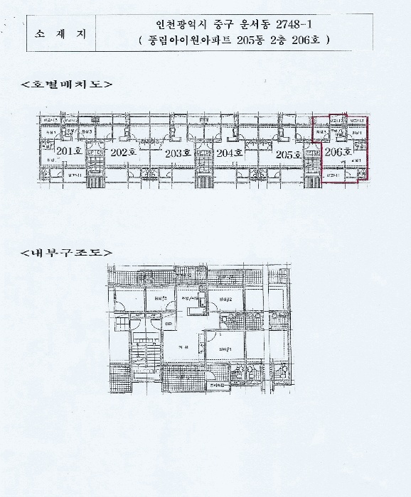인천지법 2025타경508912-1 사진