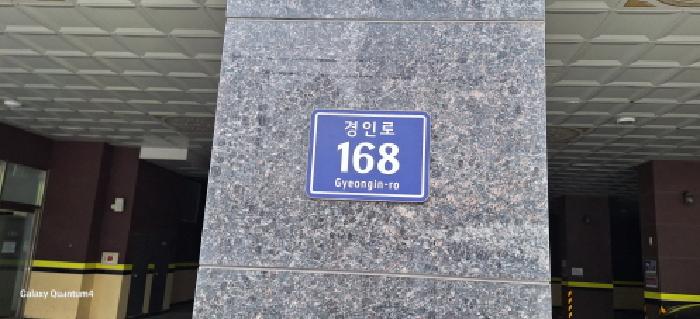 인천지법 2025타경509126-1 사진