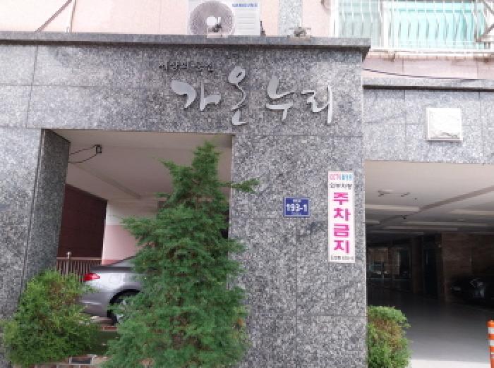 인천지법 2025타경511143-1 사진