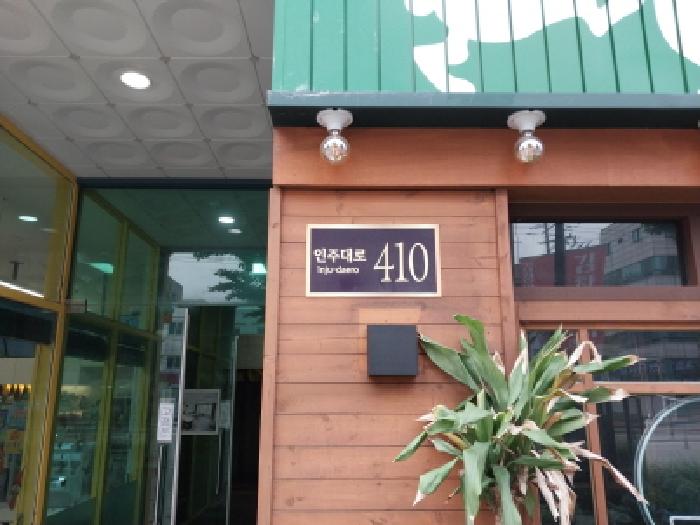 인천지법 2025타경512544-1 사진