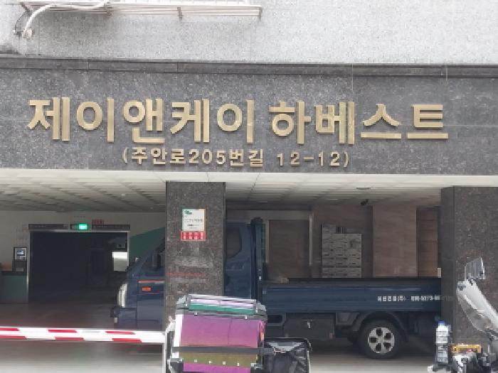 인천지법 2025타경512657-1 사진