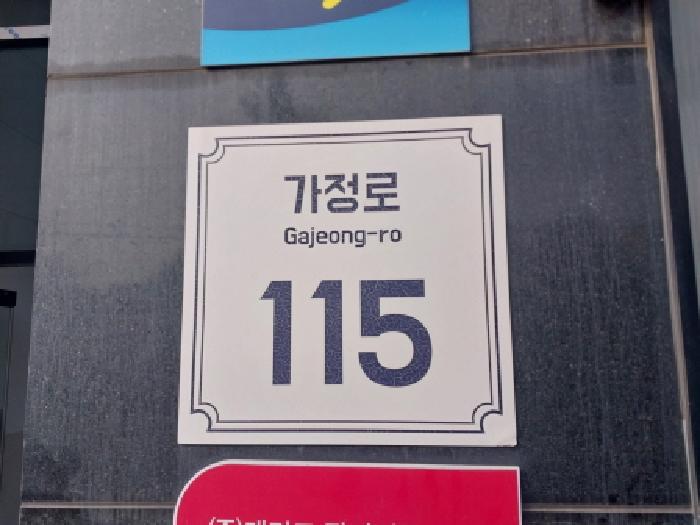 인천지법 2025타경513340-1 사진