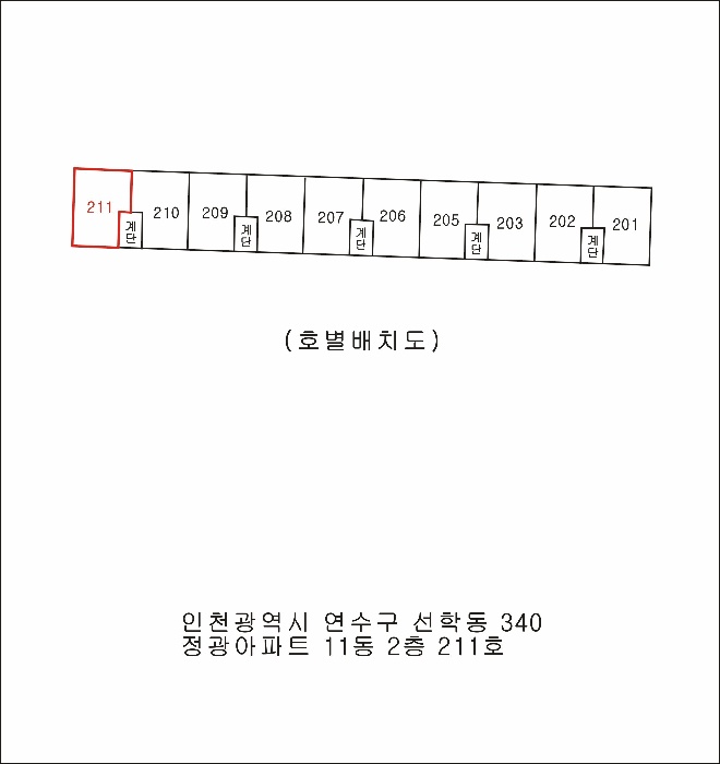 인천지법 2025타경513734-1 사진