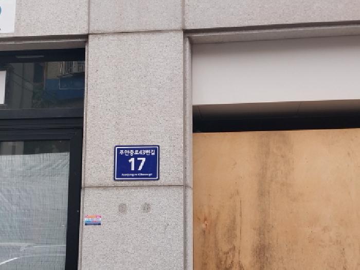 인천지법 2025타경513845-4 사진