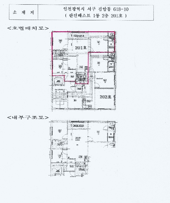 인천지법 2025타경513883-1 사진