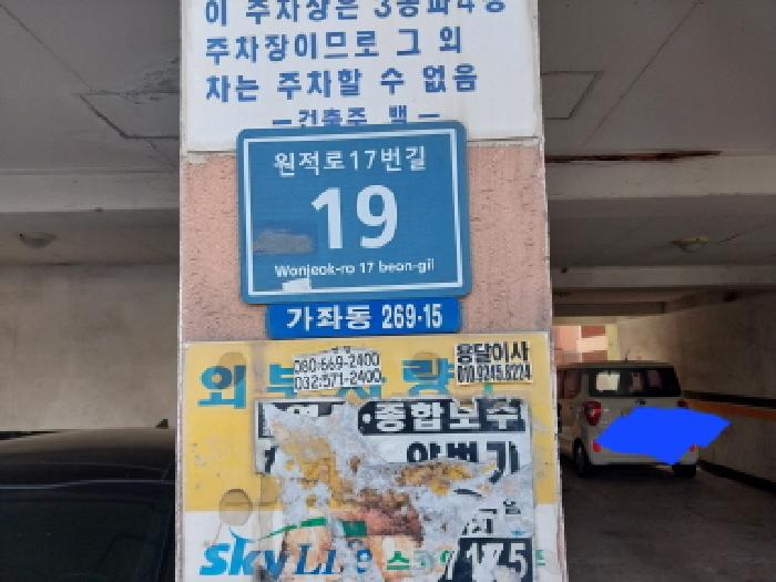 인천지법 2025타경514469-1 사진