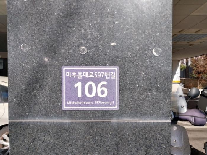 인천지법 2025타경514905-1 사진