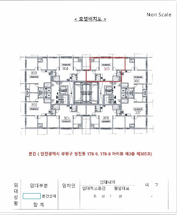 인천지법 2026타경502502-1 사진