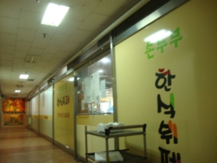 부천지원 2013타경7979-1 사진