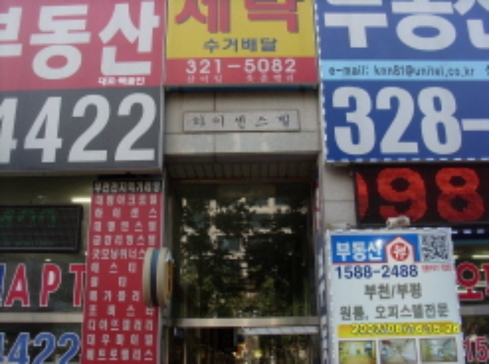 부천지원 2013타경20910-1 사진
