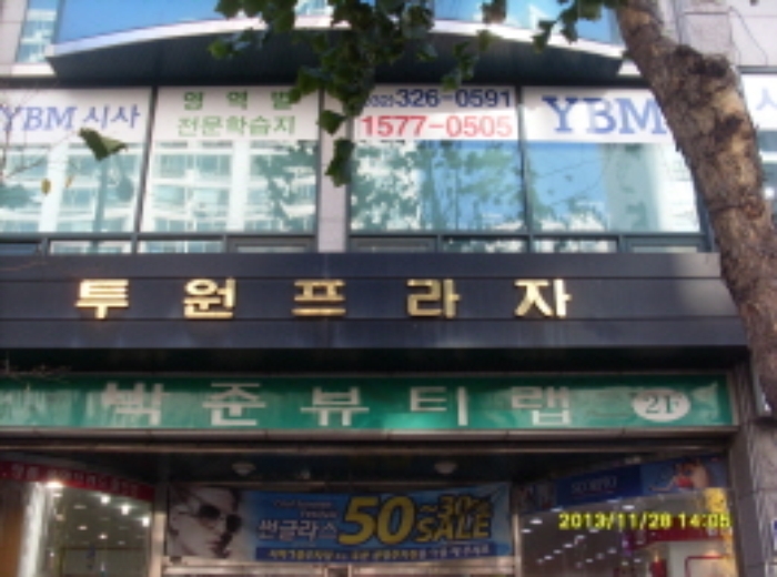 부천지원 2013타경26840-1 사진