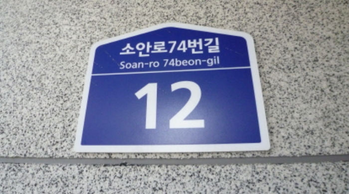 부천지원 2018타경10246-1 사진