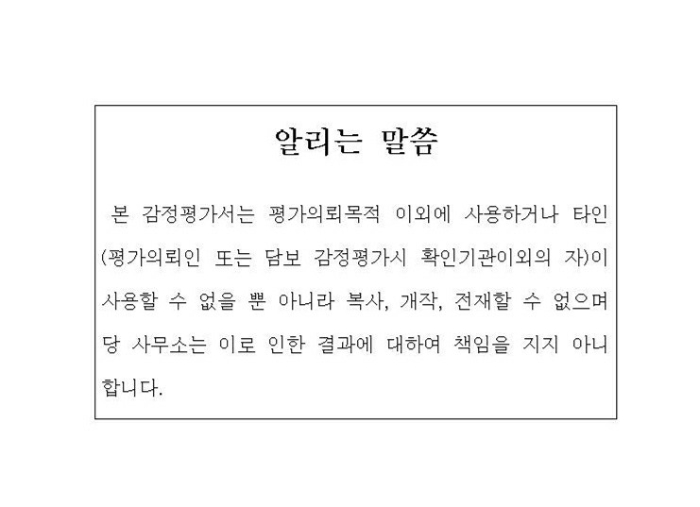 부천지원 2019타경2129-1 사진