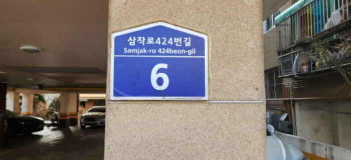 부천지원 2024타경714-2 사진