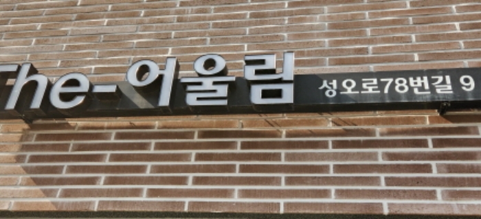 부천지원 2024타경2420-1 사진