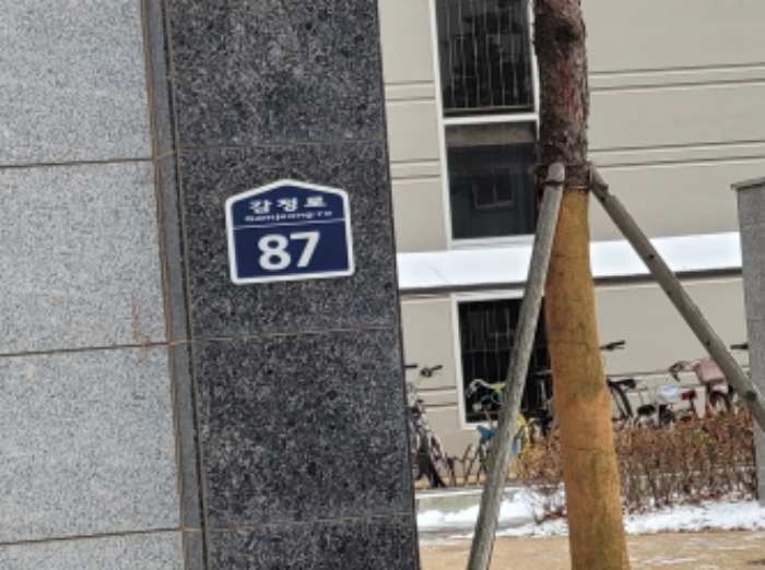 부천지원 2024타경6460-1 사진