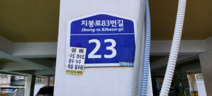 부천지원 2024타경36775-1 사진