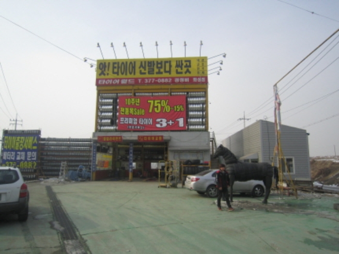 수원지법 2012타경64535-1 사진