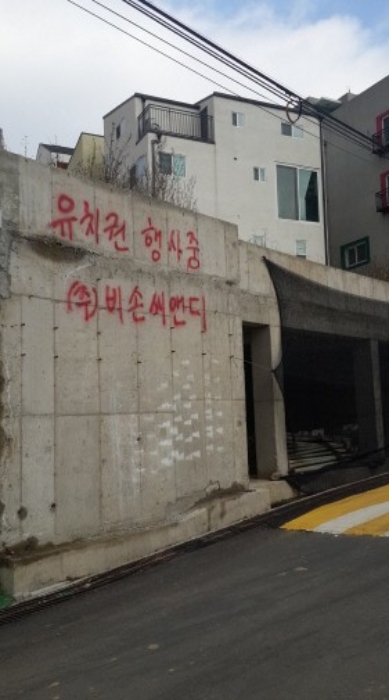 수원지법 2015타경40080-1 사진