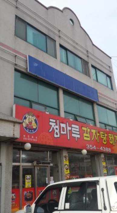 수원지법 2016타경850-1 사진
