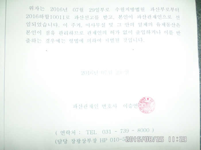 수원지법 2016타경22737-2 사진