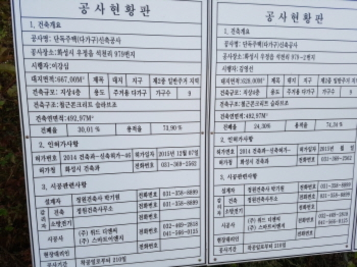수원지법 2016타경26463-1 사진
