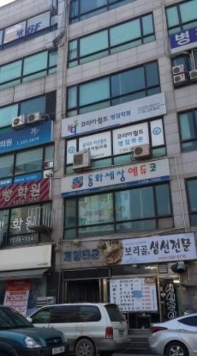 수원지법 2016타경502523-2 사진