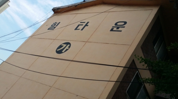 수원지법 2017타경13884-1 사진