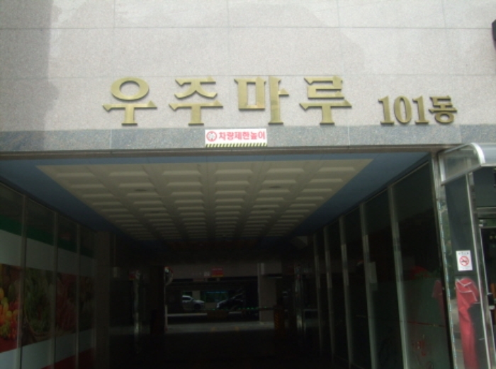 수원지법 2017타경17046-1 사진