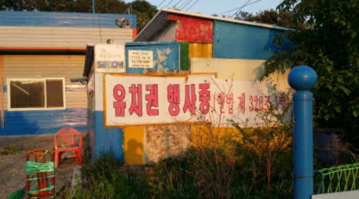 수원지법 2017타경504311-1 사진
