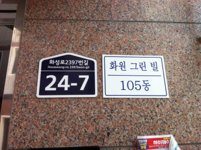 수원지법 2018타경16491-1 사진