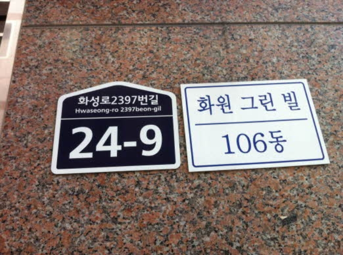 수원지법 2018타경16514-1 사진