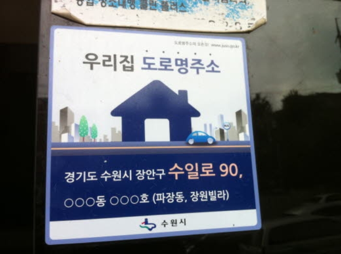 수원지법 2018타경16521-1 사진