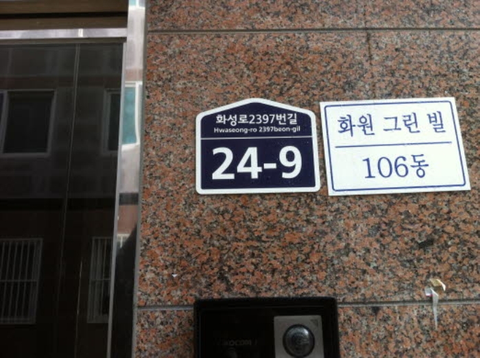 수원지법 2018타경17821-1 사진