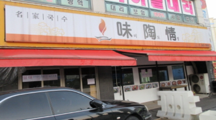 수원지법 2018타경509313-1 사진