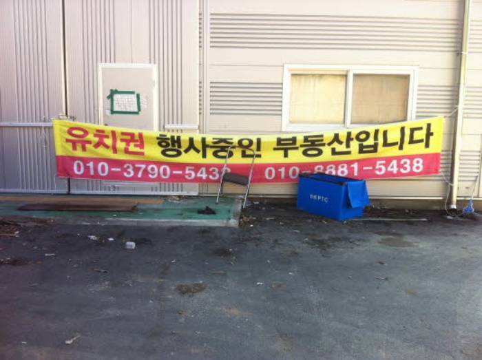 수원지법 2018타경512470-1 사진