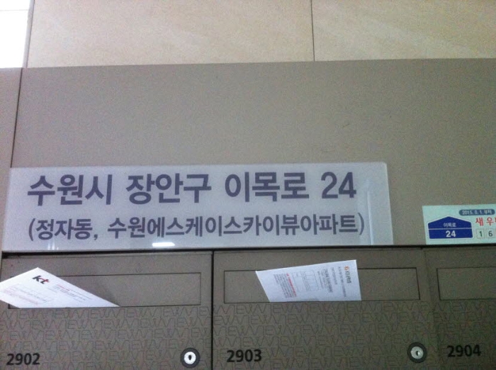 수원지법 2018타경512821-1 사진